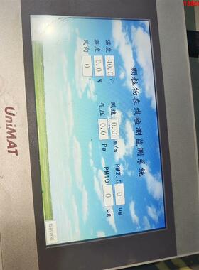 询价购-亿维UniMAT触摸屏，UH407-4EU01-0AA0