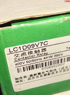 询价购-施耐德LC1D09V7C 实物拍摄，全新的，需要联系