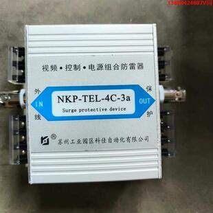 询价购-科佳NKP-TEL-4C-3a视频三组合防雷器，全新库存10