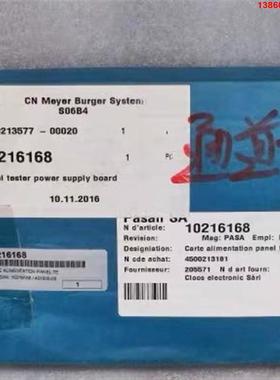 询价购-Pasan帕山 10216168面板测试仪电源板 TE面板电