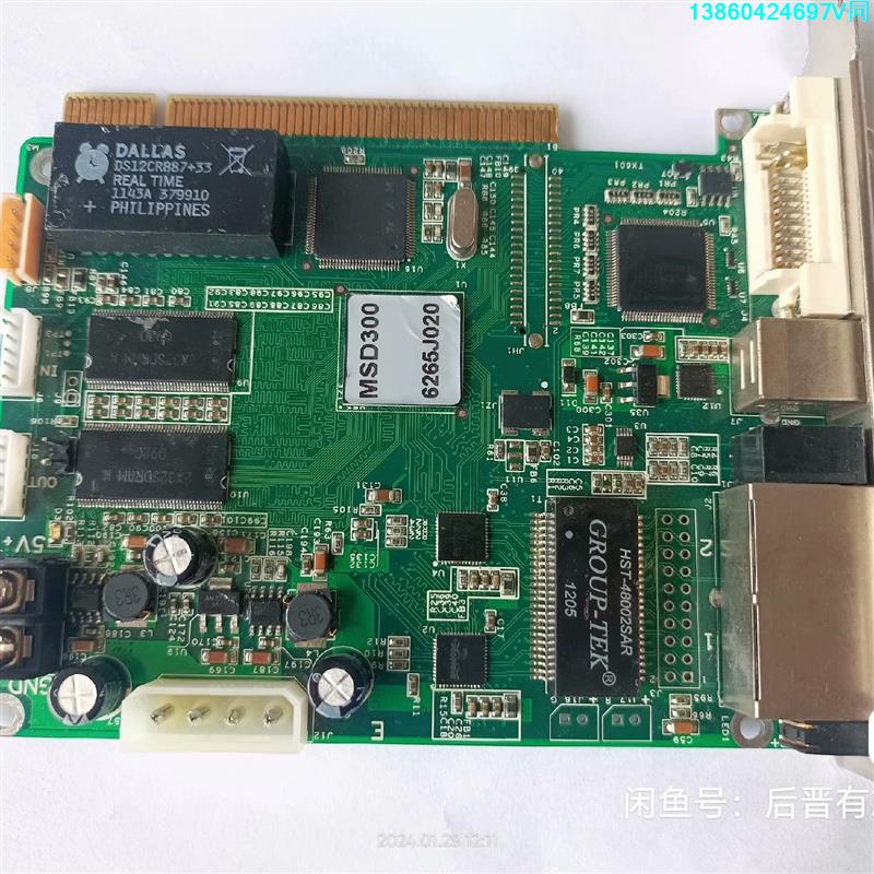 询价购-诺瓦MSD300发送卡1张，功能已经测试过，全都正常，成色9