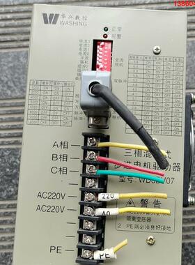 询价购-华兴WD3DV07步进驱动器， 拆机产品，成色漂亮，功能包好