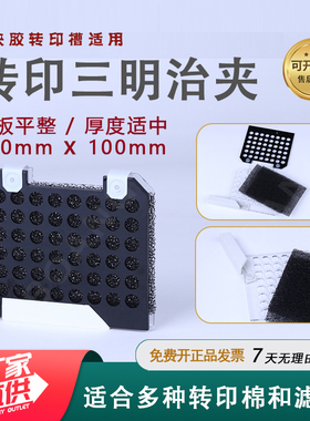 Biorad通用WB转印电泳槽三明治夹2块胶湿转蛋白转膜槽转印夹板