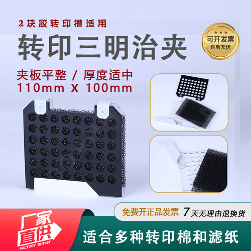 Biorad通用WB转印电泳槽三明治夹2块胶湿转蛋白转膜槽转印夹板