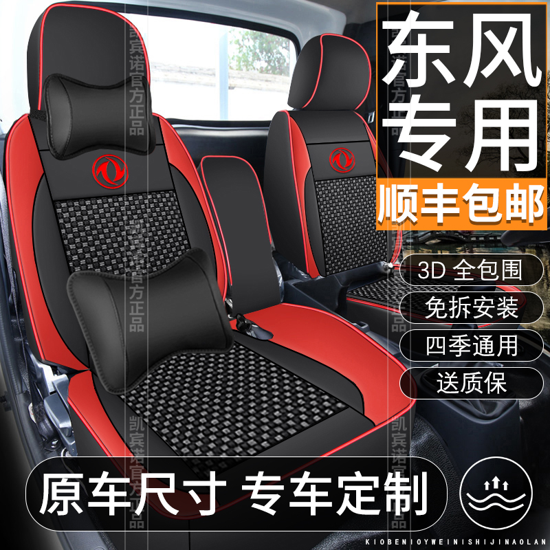 东风途逸T5Q座套途逸T6轻卡货车座椅套东风T5Q全包围皮革汽车座套