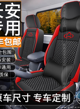 长安星卡S201双排座套微卡A12 L22 D201 S401单排汽车坐垫套