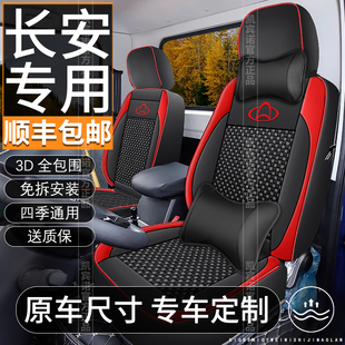D201 S401单排汽车坐垫套 L22 长安星卡S201双排座套微卡A12