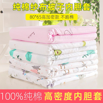 纯棉纱布套被子内胆套包棉胎套