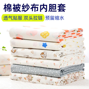 纯棉纱布套被子内胆套棉胎被套包棉花被芯蚕丝被垫全棉棉絮套子