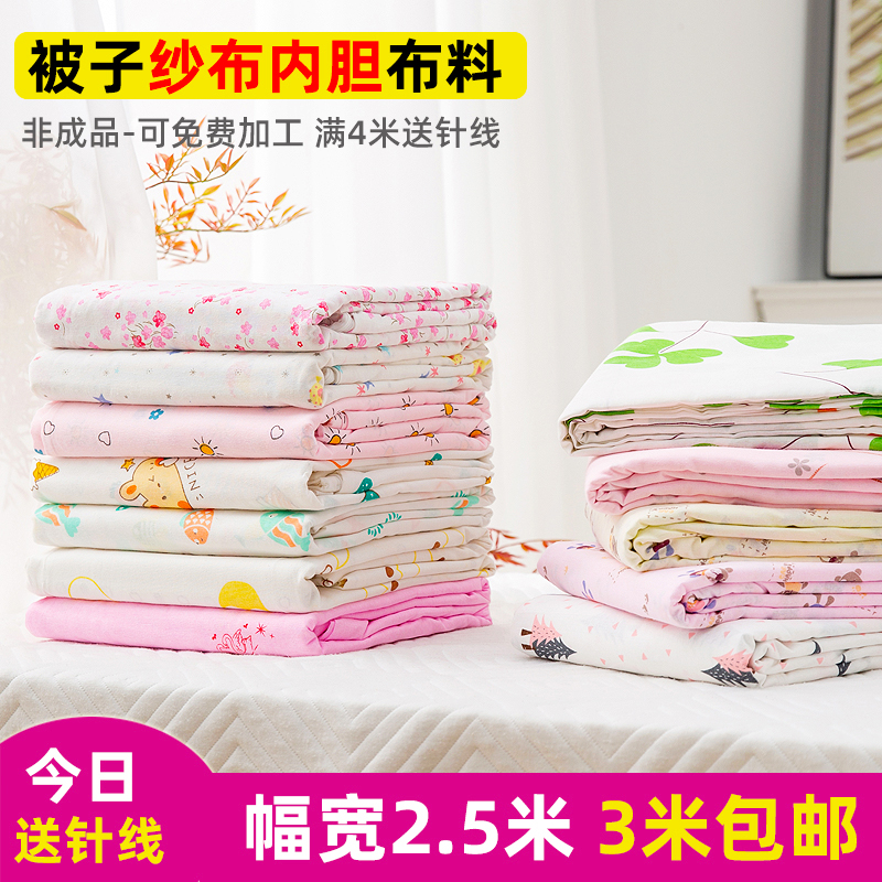 布料内胆棉絮被套豆包