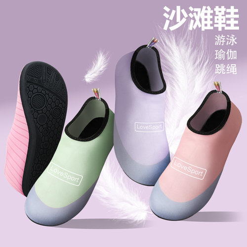 沙滩鞋男女款涉水速干游泳鞋水上乐园赶海防割防滑瑜伽地板健身鞋