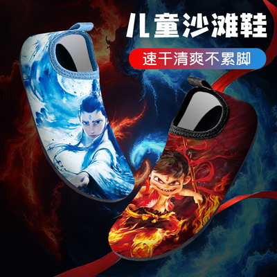 儿童防割沙滩鞋男女溯溪鞋厚底速干游泳漂流涉水鞋海边速干赶海鞋