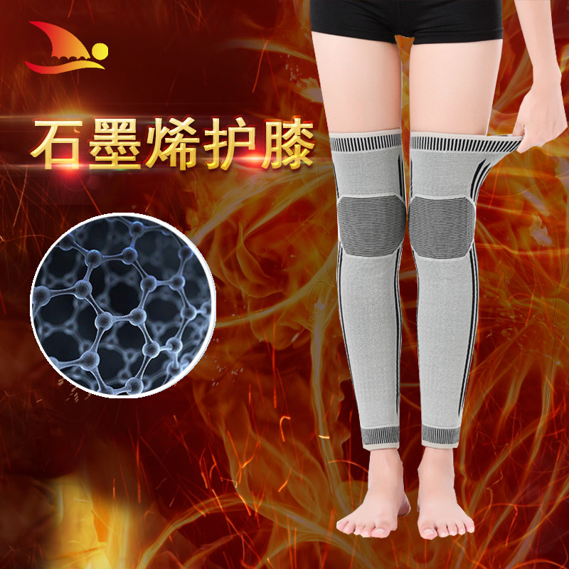 石墨烯护膝远红外保暖老寒腿关节防护冬季防寒护腿套艾草护膝