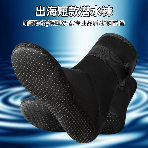 3MM防滑保暖潜水防珊瑚沙滩游泳浮潜袜装备舒适加厚游泳袜套中筒