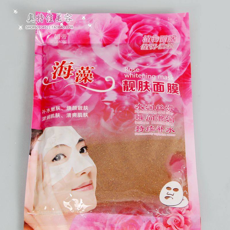 朝帝玫瑰籽海藻面膜小颗粒纯补水天然保湿海藻泥清洁孕妇可用500g