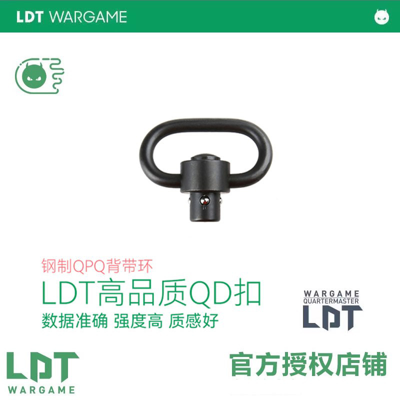 LDT高品质钢制Q扣背带环N