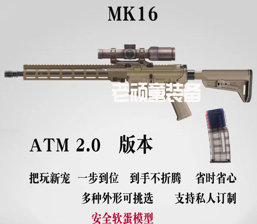 ATM空挂回膛M4激趣ldt撸蛋堂hk416成品ar电动软弹波bcm越狱款 玩具/童车/益智/积木/模型 软弹枪 原图主图