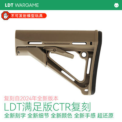 撸蛋堂LDT满足版CR托高品