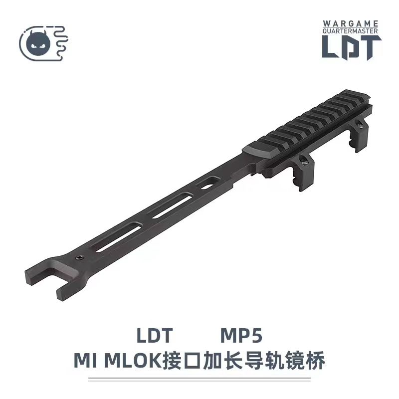 LDTMP5加长镜桥MP5k镜桥