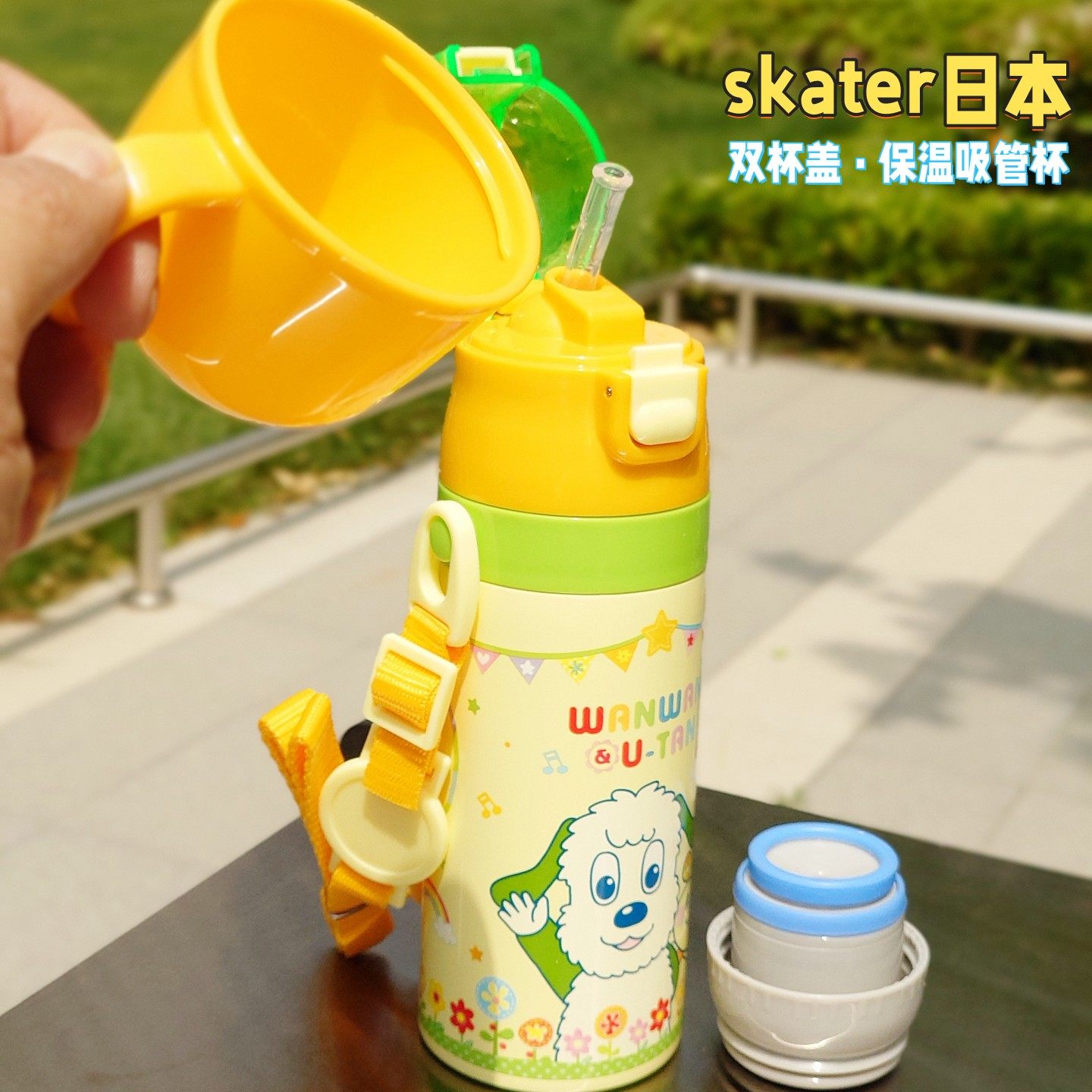 2~6岁两用吸管保温杯日本进口