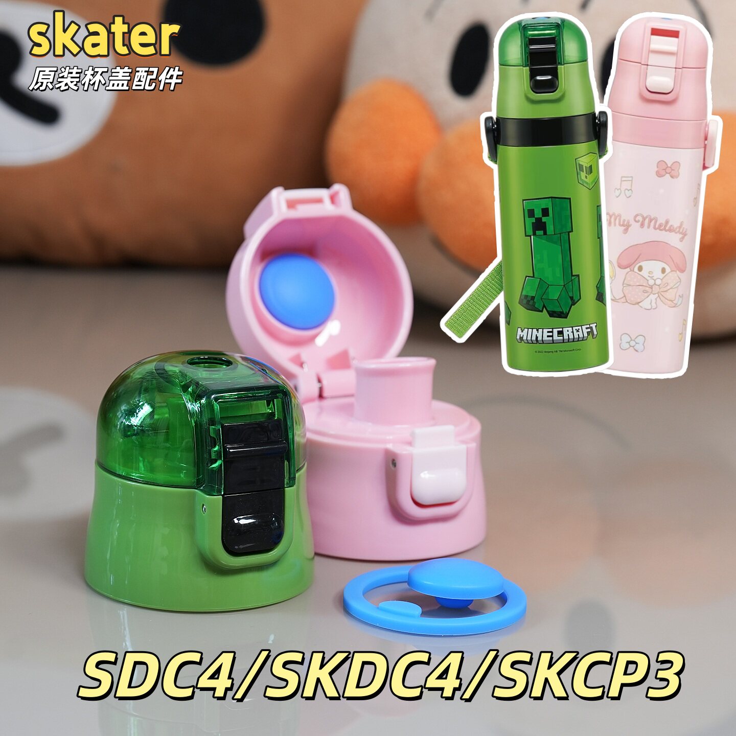 skater我的世界保温杯杯盖配件图片