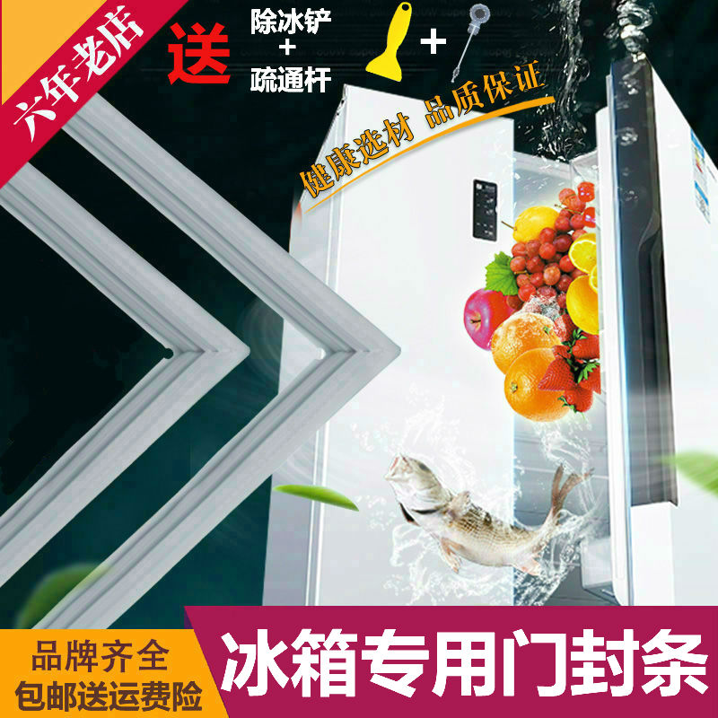 适用于西门子BCD-265（KK27F77TI)三开门冰箱门封条磁性胶条吸条