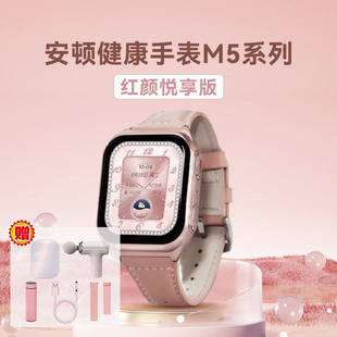 安顿健康预警手表M5红颜悦享 血糖血压血氧呼吸睡眠质量趋势监测