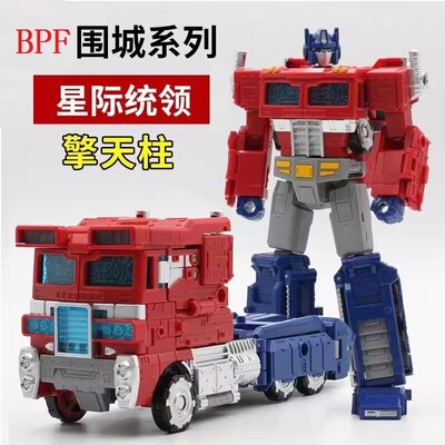 BPF泰霸儿童变形围城柱金刚赛星擎天司令官星际统领汽车机器人