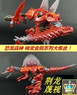 变形恐龙机器人钢暴剑荆翼霸王恐龙修罗王组合体索锁模型玩具金刚