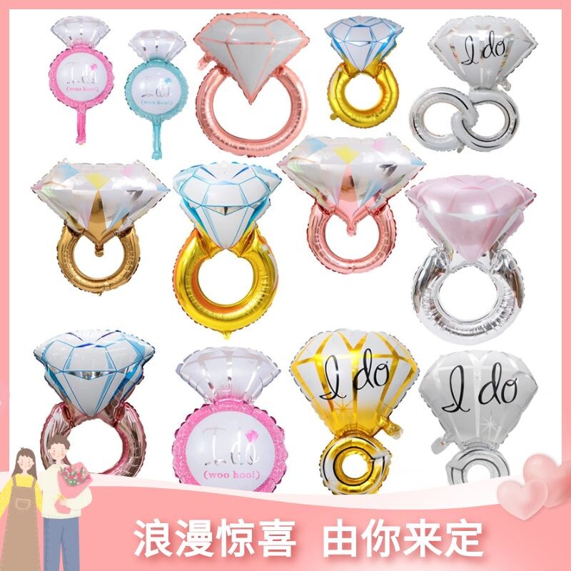 钻石戒指蓝色铝膜气球婚房装饰图片