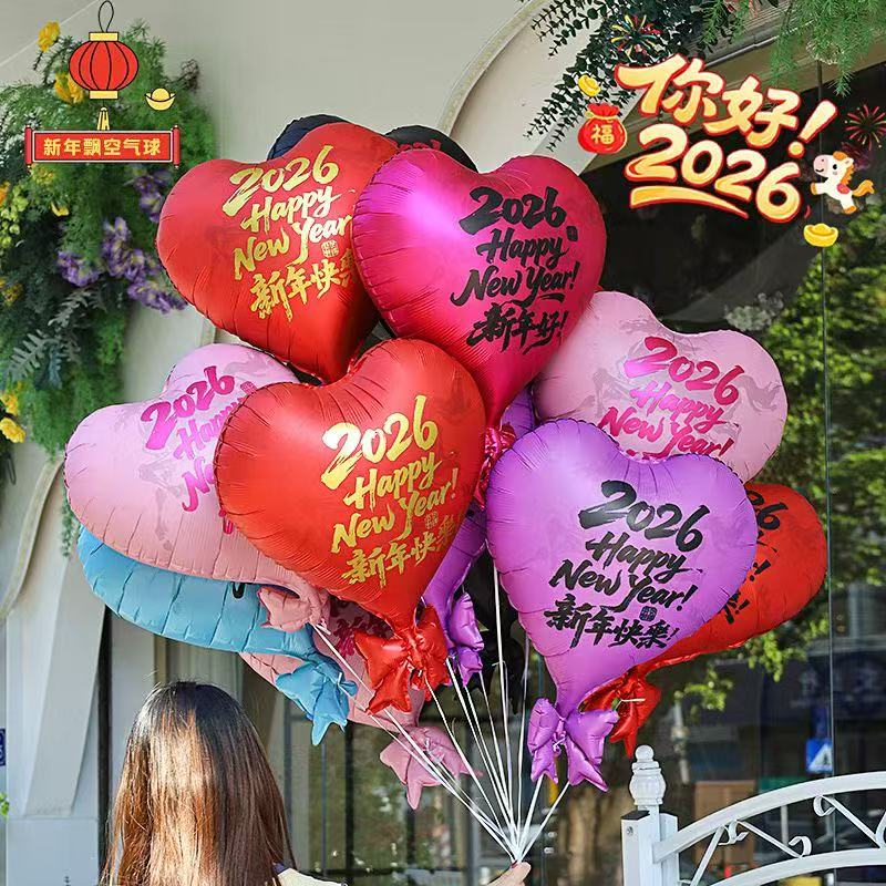 2026马年快乐心形铝膜气球粉黑色庆祝放飞装饰布置气球跨年开心球
