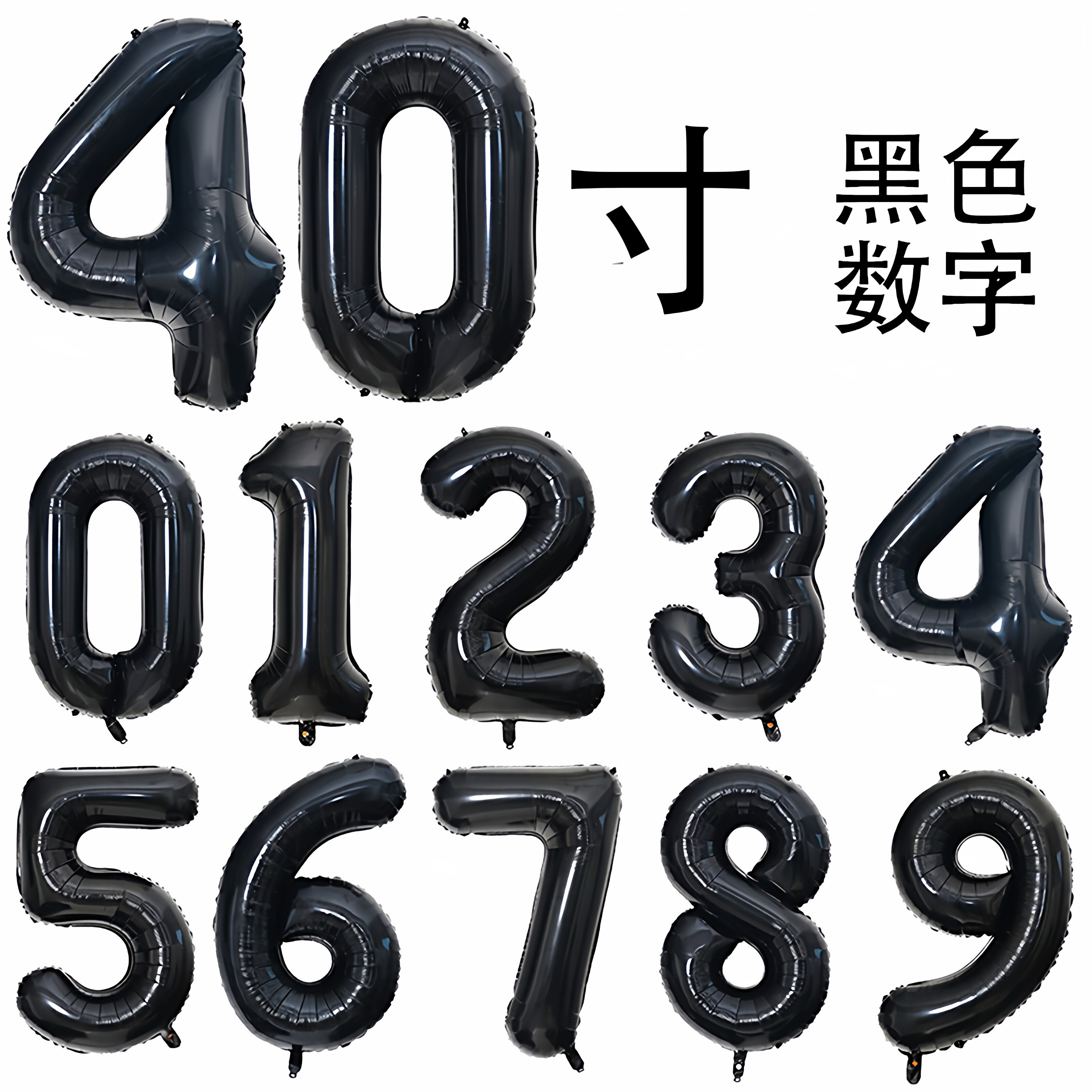40寸 铝箔黑色数字0-9铝膜气球橄榄球星空色玫瑰金粉蓝色可选号码