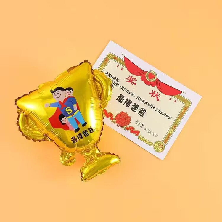 父亲节感恩父亲奖状奖杯气球奖励礼物幼儿园学校送爸爸小礼品卡通