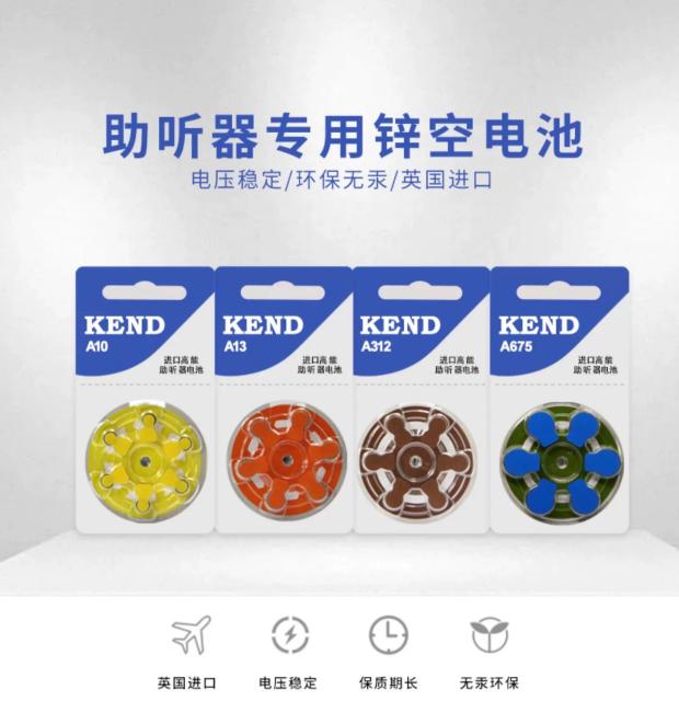 惠耳助听器电池KEND高能进口专用耳机通用aA312锌空纽扣电子1.45v