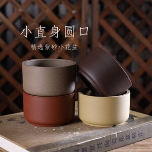自在屋精选紫砂花盆小直身圆口小号盆景绿植多肉菖蒲竹子简约