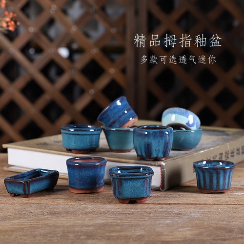 拇指釉盆系列多款正长方迷你可爱