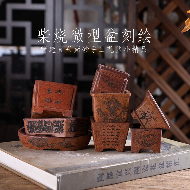 自在屋精选紫砂花盆 柴烧盆景盆 微型盆多款 悬崖老桩多肉花卉,鲜花速递/花卉仿真/绿植园艺,花盆,淘宝优惠券,粉丝福利购,淘宝优惠卷