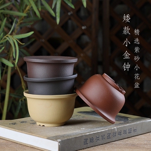 自在屋精选紫砂小花盆矮金钟小碗古铜泥桌面绿植中国风花器菖蒲盆