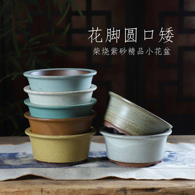 自在屋精选陶瓷小花盆复古窑变花脚圆口矮绿植菖蒲盆景微盆景桌面
