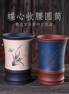 自在屋精选紫砂花盆W系列兰花盆双色粉浆蝶心收腰圆筒刻绘春寒兰