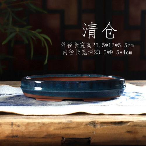 瑕疵清仓 腰线长条椭圆 特价釉盆 透气陶瓷绿植花盆 多肉菖蒲假山
