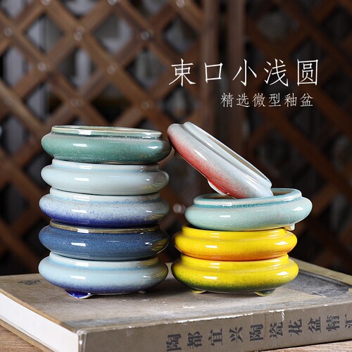 精品陶瓷釉盆SY110#束口浅圆微型