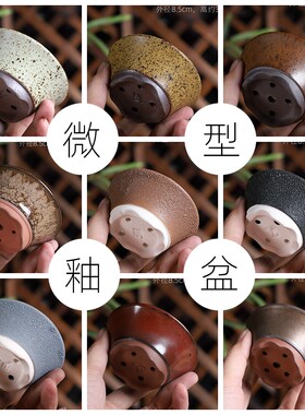微盆系列窑变陶瓷特小多款
