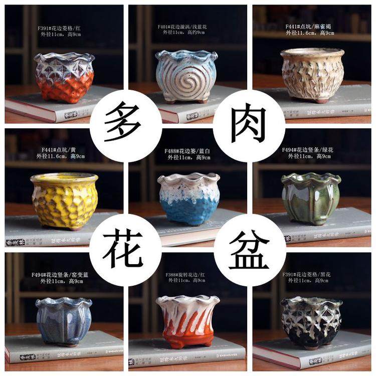 『10cm大肚花边系列』暖暖花器/釉盆 满36元包邮