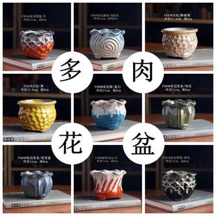 『10cm大肚花边系列』暖暖花器/釉盆 满36元包邮