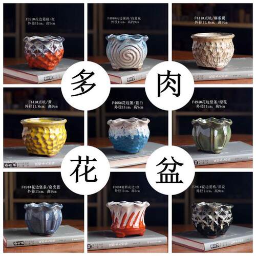 10cm大肚花边系列特价釉盆36元