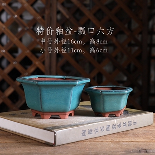 自在屋釉盆瓢口六方小号透气多肉绿植盆景盆栽室内养根绿色
