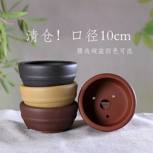 紫砂花盆 宜兴正品 绿植盆景菖蒲 宽约10cm腰线圆口碗盆 清仓处理