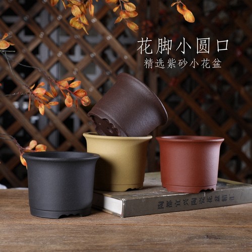 自在屋精选紫砂小花盆花脚小圆口多肉绿植室内桌面书房微型盆景盆