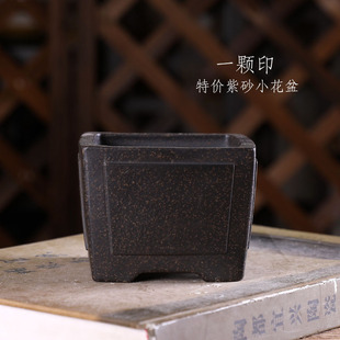 自在屋精选紫砂小花盆HZ04#一颗印正方绿植盆景盆栽竹子花卉